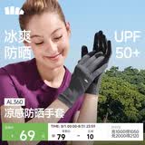 蕉下（beneunder）凉感防晒手套女防紫外线开车骑行短款防晒袖套户外防滑运动AL360