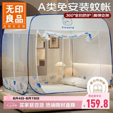 无印良品蚊帐免安装蒙古包家用折叠a类防摔三开门U型钢丝蚊帐1.8x2米床