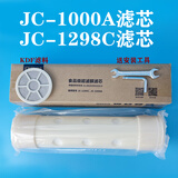 泉来净水器JC-1000A滤芯 JC-1298C滤芯JC-E JC-G滤芯 滤芯+自己安装