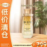 林清轩山茶花5.0抗皱修护精华油面部精华油护肤油抗皱紧致50ml替换装