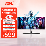 KVL30英寸电脑显示器2k 100hz带鱼屏微边框 WQHD曲面家用办公显示屏 21:9专业电竞游戏屏幕KV30FVC