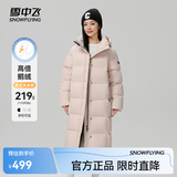 雪中飞【鹅绒】羽绒服女士大长款连帽2025冬爆款修身防寒保暖外套 贝瓦粉|1695 XL 175/96A 温暖鹅绒/卡码拍大