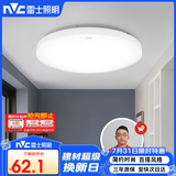 雷士（NVC）吸顶灯厨卫卧室led灯具阳台过道玄关灯单色光24W家用商用
