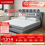 顾家家居（KUKA）京东家具2cm天然乳胶床垫席梦思梦想垫PLUS 2.0*2.2米