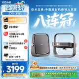 极米（XGIMI）Z7X 高亮版 投影仪家用 轻薄超清投影机1080P云台投影 （经典换代体验升级 哈曼原装音响 ）