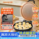 九阳（Joyoung）0氟家用电饼铛 三明治机早餐机1500W大火力煎烤机烙饼机双面加热悬浮设计 30K09
