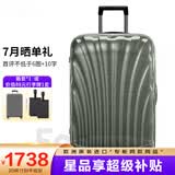 新秀丽经典贝壳拉杆箱男女超轻盈旅行行李箱升级版 绿色CS2 30英寸