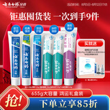 云南白药牙膏多效护口鸿运礼盒套装 益生菌清新口气洁齿护龈6支655g家庭装