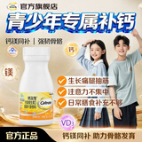 钙尔奇（Caltrate）钙镁咀嚼片青少年儿童钙片补钙4-17岁碳酸钙碳酸钙d3片 【 60片*1瓶 】升级含VD3钙镁同补 （11-17岁儿童青少年）