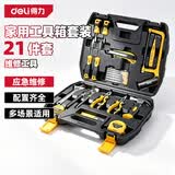 得力（deli）工具箱套装家用五金维修组套21件套电工工具组套测电笔锯子