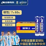 双鹿 7号碳性电池60粒 适用于智能灯具/电子秤/电玩具/空调遥控器/鼠标键盘/手电筒  R03/AAA低耗电池
