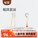世喜ppsu儿童筷子训练筷 自主进食不锈钢勺套装餐具幼儿学生上学专用