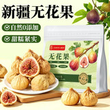 福东海 无花果干100g 即食零食无花果片可做孕妇零食泡水黄体酮煲汤料