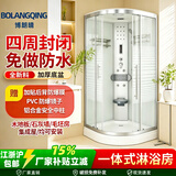 博朗晴淋浴房洗澡家用一体式封闭式沐浴房整体浴室淋浴房滑轮玻璃扇形 基础款90*90*195（只带底盆介意勿选）