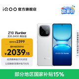 vivo iQOO Z10 Turbo国家补贴 天玑8400满血版自研电竞芯片Q1  7620mAh超薄蓝海电池 学生电竞游戏手机 云海白 12GB  256GB 官方标配