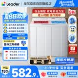 统帅（Leader）海尔出品 波轮洗衣机 双桶半自动双缸 10公斤家用 京东自营以旧换新家电补贴TPB100-1188BS