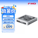 飞傲（FiiO）DM13 便携hifi立体声4.4平衡CD机 播放器 随声听 支持抓轨转录、aptxhd蓝牙发射 白色天窗蓝牙版