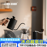 MHW-3BOMBER轰炸机[礼物]竞速M1便携式手摇磨豆机镀钛研磨机手冲咖啡研磨机器 专业版-8件套（温控手冲壶套组）