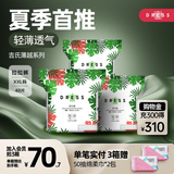 吉氏（DRESS）薄越拉拉裤高颜值大吸量干爽尿不湿婴儿轻薄透气学步裤宝宝尿裤 XXL16片*3包