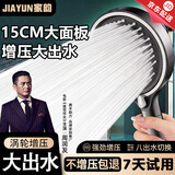 家韵【精工】增压花洒淋浴喷头带软管一套超强高压大出水新款莲蓬喷头