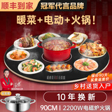 芝梵饭菜保温板加热菜板保温板暖菜板家用带电磁炉火锅暖菜板+火锅+自动旋转家庭旋转餐桌加热转盘 黑丨90CM【电动+手动旋转】电磁炉火锅款