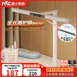 雷士（NVC）国AA级护眼台灯前投光设计学生学习阅读专用全光谱防蓝光无频闪V2
