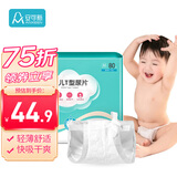安可新婴儿T型尿片【80片】三角巾尿裤新生儿一次性隔尿垫防水拉拉裤M号