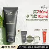 悦木之源（Origins）泥娃娃面膜75ml 清洁毛孔活性炭去黑头涂抹泥膜生日礼物送女友