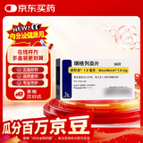 【原研进口】诺和龙 瑞格列奈片 1mg*30片/盒