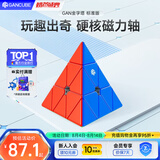 GAN魔方异形儿童益智玩具专业比赛顺滑速拧初学者礼物金字塔标准版