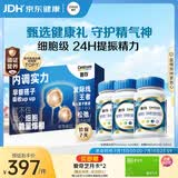 善存男士复合维生素蓝瓶礼盒 VB族锌硒多种维DVCEDVK2B12钙铁 120粒*3