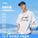 李宁冰棒T抗菌舒适干爽宽松短袖文化衫男女同款26新款运动上衣AHSWC47
