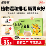 多特思猫零食小轻松猫草猫条50支0肉粉0诱食剂排毛化毛成幼猫条软罐头