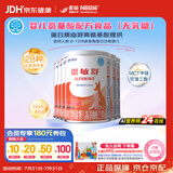 雀巢健康科学恩敏舒 无乳糖 氨基酸配方食品二代氨基酸强化OPO正品保证 400g*6