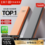 王麻子双面磨刀石 家用粗精磨菜刀专用老式磨刀器神器【胖东来同款】