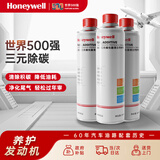 霍尼韦尔（Honeywell）燃油宝三元催化剂除积碳清洗剂强力功效升级款3瓶装（900ml）