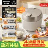 松下（Panasonic）【国家补贴】小元煲电压力锅0涂层高压锅5L容量电饭煲4-5人不锈钢多功能饭锅智能预约NF-PDS500-W