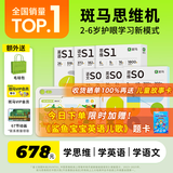 斑马思维机 早教机学习机 儿童玩具男孩女孩生日礼物2岁+ S0-S1
