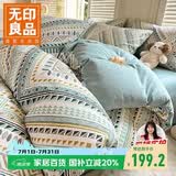 无印良品A类纯棉长绒棉床上四件套 1.5/1.8米全棉床单被套200*230cm米亚