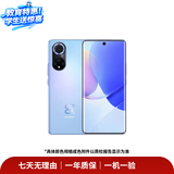 华为HUAWEI Mate80/70/60/50/Air/Pura/Nova/畅享/折叠典藏/非凡大师系列 二手手机自营 华为 nova 9 成色规格颜色购买区域配件以质检报告为准
