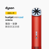 戴森（DYSON）【新品】 Mini Cool迷你酷风扇强劲·安静 挂脖户外便携风扇 曜日红