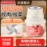 荣事达（Royalstar）绞肉机2026新款家用电动绞蒜器多功能料理机家用打蒜器蒜泥神器宝宝辅食机自动捣蒜佐料切蒜压蒜器 玻璃碗-出料更细腻- 0.35L 六叶刀