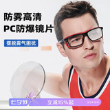 高特篮球运动近视眼镜框护目镜男足球眼镜架防滑配近视眼镜男士礼物 镜框+定制1.59PC防雾防爆镜片