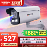 HIKVISION海康威视摄像头臻全彩2.0夜视400万超高清室外监控器AI人形侦测网线供电语音对讲3T47SWDV3-LT