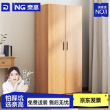 奈高（NAIGAO）木制简约卧室衣柜对开门储物柜出租屋原木色三门更衣柜
