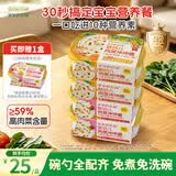 爷爷的农场婴幼儿冲冲面19g*4宝宝面条儿童营养出行辅食冲泡即食8月+