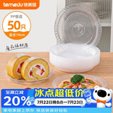 特美居（temeiju）一次性盘子加厚塑料深盘水果餐盘碟中号19cm*50只家用烧烤野餐具