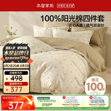 水星家纺四件套床上用品纯棉100%全棉A类床上床单被套双层纱亲肤透气蝶语1.8m床