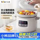 小熊（Bear）电炖锅 电炖盅 煲汤炖汤一体电锅 白瓷炖锅3-4个人用陶瓷全自动煮粥锅 直炖电炖锅 DDG-D30H5 3L