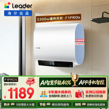 海尔（Haier）【咨询领补贴】电热水器巨能洗60升双胆扁桶家用即热式热水器一级能效3300W变频速热统帅内胆免洗 60L 3300W AI节能/超薄双镁棒F1Pros